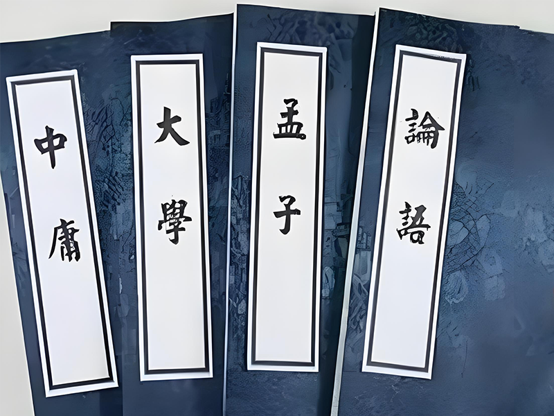四书五经&mdash;&mdash;孟子