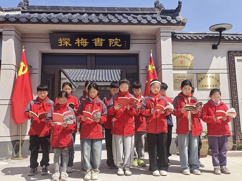 世界读书日，丰县王沟镇单楼小学师生到探梅书院研学