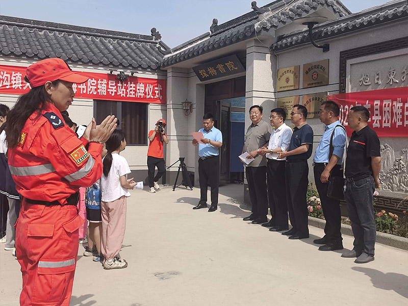 王沟镇关工委探梅书院辅导站挂牌仪式