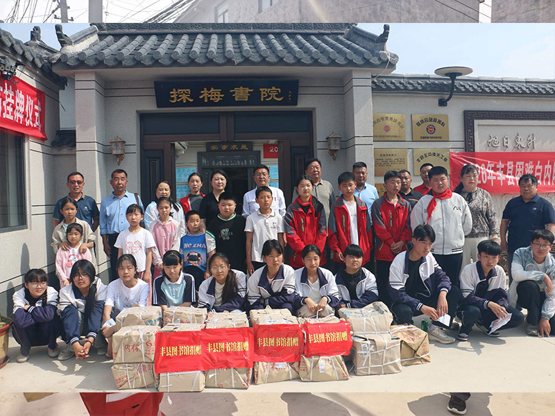 &ldquo;爱心传递，书香满院&rdquo;阅读推广走进探梅书院