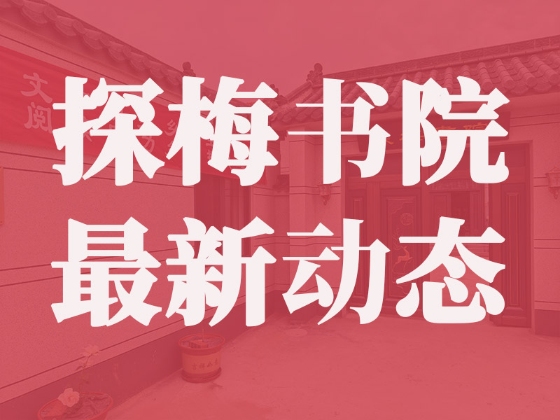 致中共丰县北京流动党员综合党委会的公开答复信