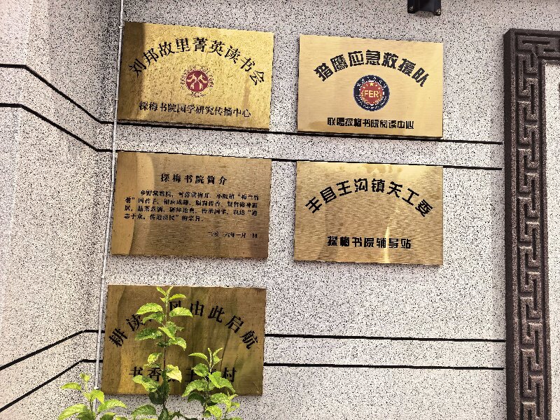 5月25日爱心人士王磊捐赠77册书籍