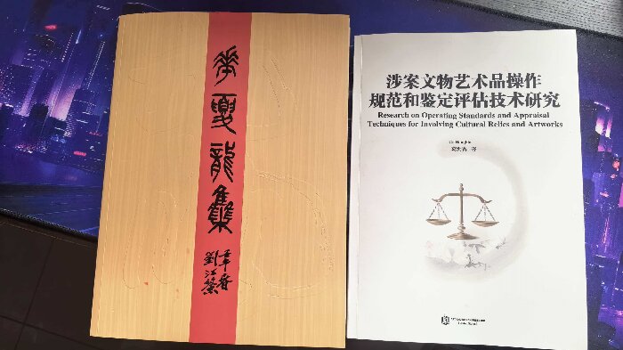 知名文物专家葛洪宾捐赠个人名著2册