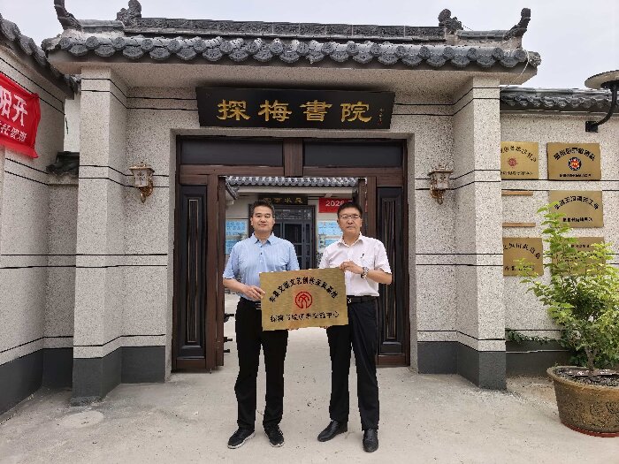 丰县文联探梅书院文艺创作采风基地成立